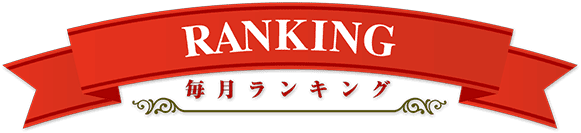 ranking